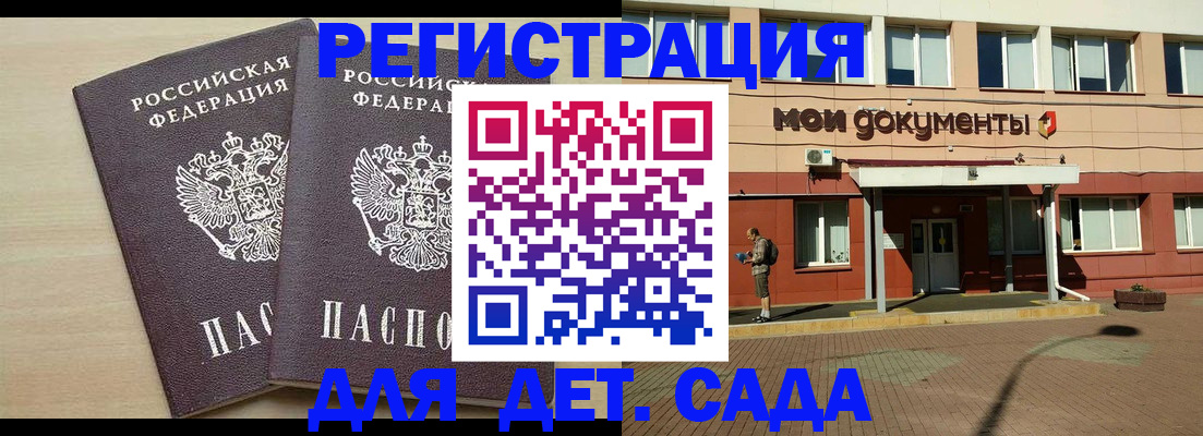 прописка законно в Выксе