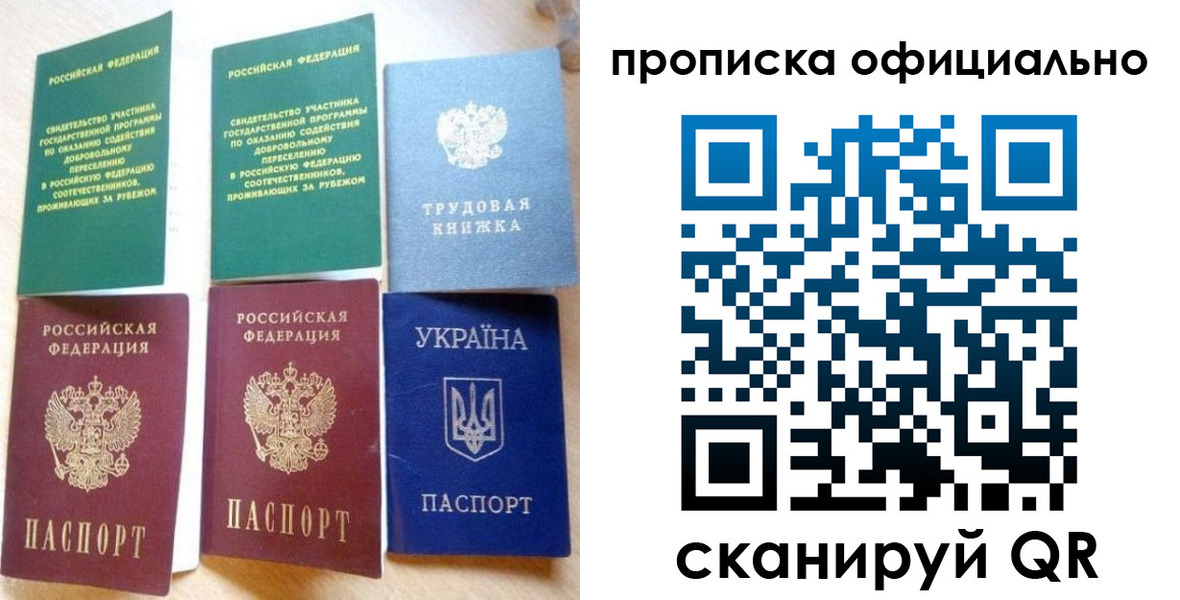 временная регистрация недорого в Выксе