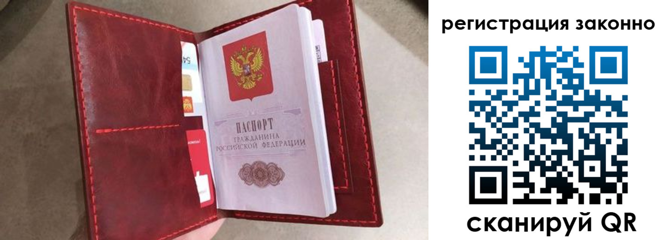 временная регистрация недорого в Выксе