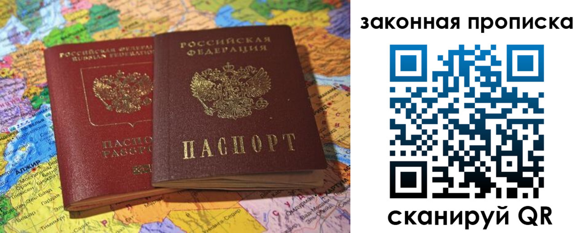 временная регистрация законно в Выксе