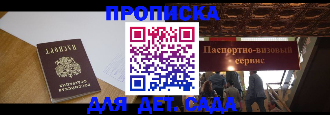 где прописаться в Выксе