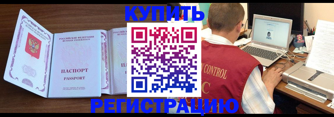 купить прописку в Выксе