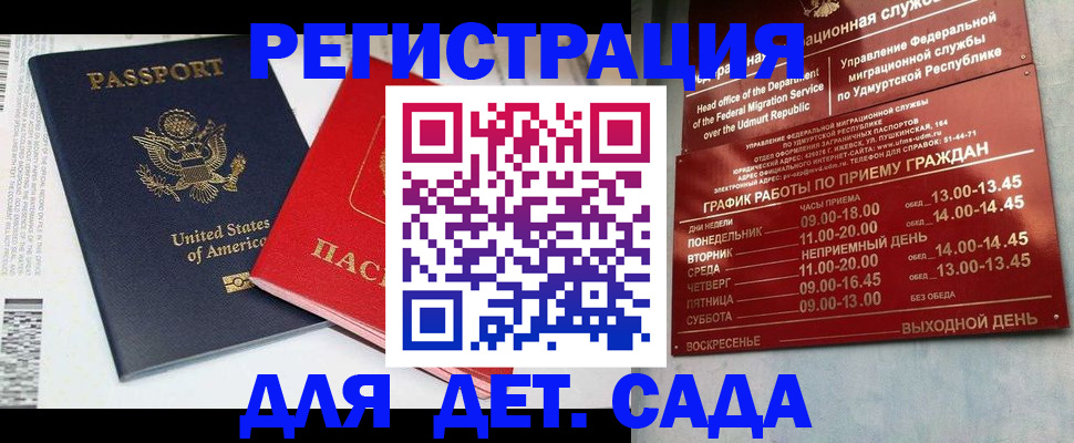 регистрация в Выксе